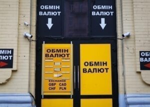 Курс гривні зміцнів в обмінних пунктах