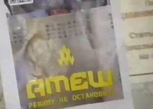 Атеш паралізував ключовий залізничний вузол постачання РФ