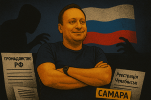 Депутат Чернігівщини Валентин Запорощук: російське громадянство, реєстрація в Челябінську та перекази з Самари — як регіональний лідер інтегрувався в систему агресора