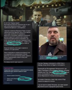 Страх і шантаж: що відбувається у владі