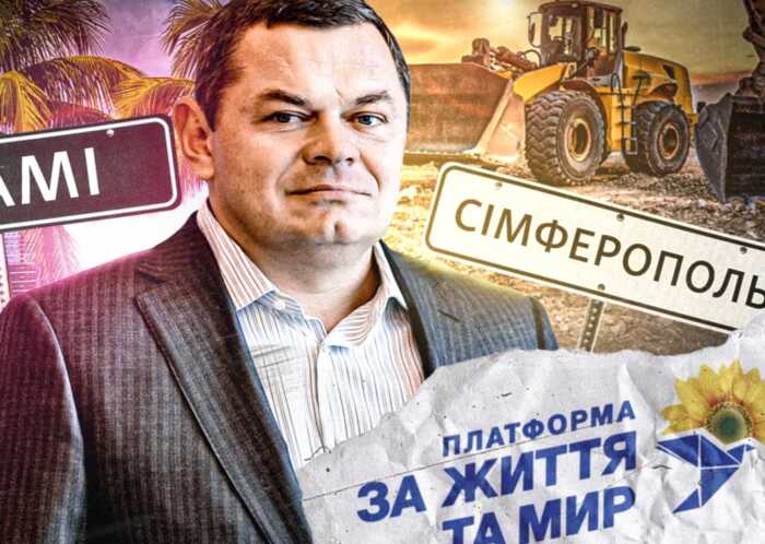 «Маямі-наш»: як нардеп Віталій Борт поєднує «відрядження» під пальмами з бізнесом в окупації