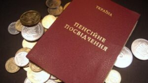 Пенсії зростуть на 3000 грн: Ось  хто з українців отримає солідну доплату вже невдовзі