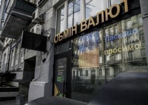 Курси долара і євро стабілізувалися в обмінниках