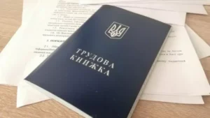 Оцифрування трудових книжок в Україні: Ось кому варто зробити це негайно