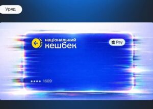 Уряд на два роки продовжив програму Національний кешбек