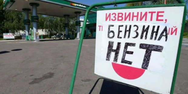 Путін вже не може врятувати ситий спокій своїх столиць: Москва та Петербург ввели жорсткі ліміти на пальне