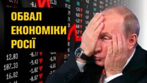 Підсумки семи місяців року: Держюджет РФ пішов у мінус, не врятували і високі ціни на нафту