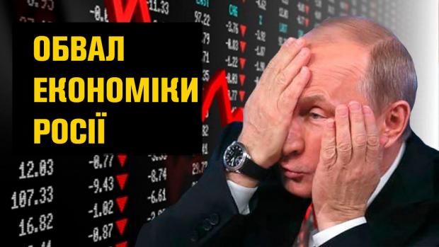 Підсумки семи місяців року: Держюджет РФ пішов у мінус, не врятували і високі ціни на нафту