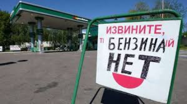 "Бензину немає, і ситуація гіршає": У Москві та регіонах Росії після українських санкцій знов  спалахнув дефіцит пального на АЗС