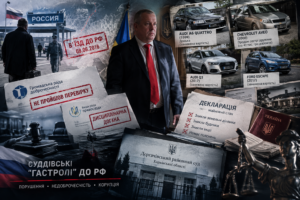 «Суддівські гастролі» до Росії, знецінені авто та мови агресора: чому ГРД рознесла кандидата в апеляцію Євгена Болибока