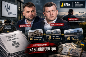 Заочне розслідування для «схемщиків»: ВАКС дав добро на спецрозслідування проти бізнесменів Лади та Тітка у справі Нацгвардії на 150 мільйонів