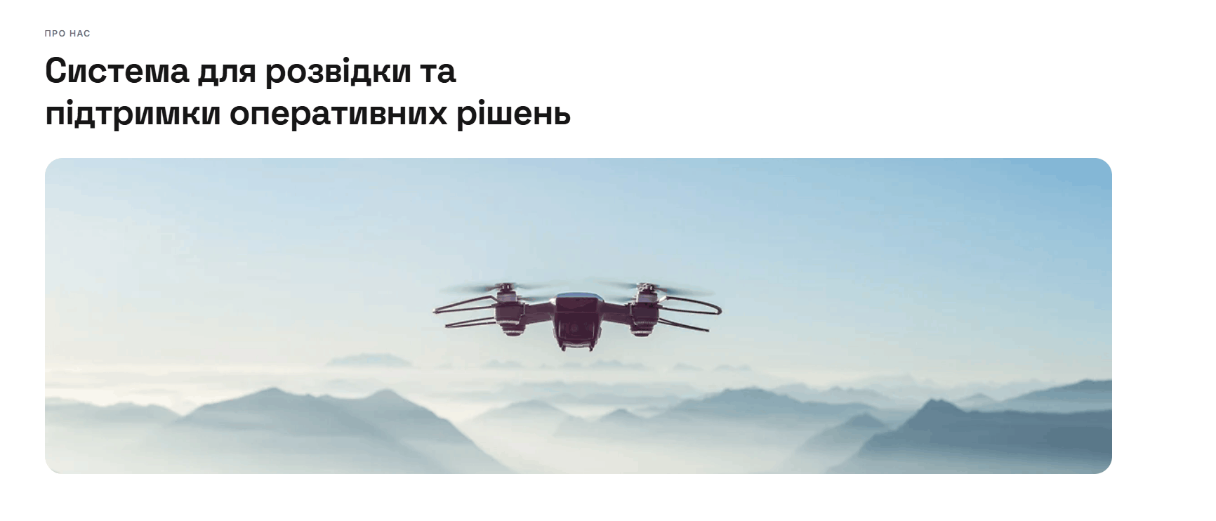 Dron